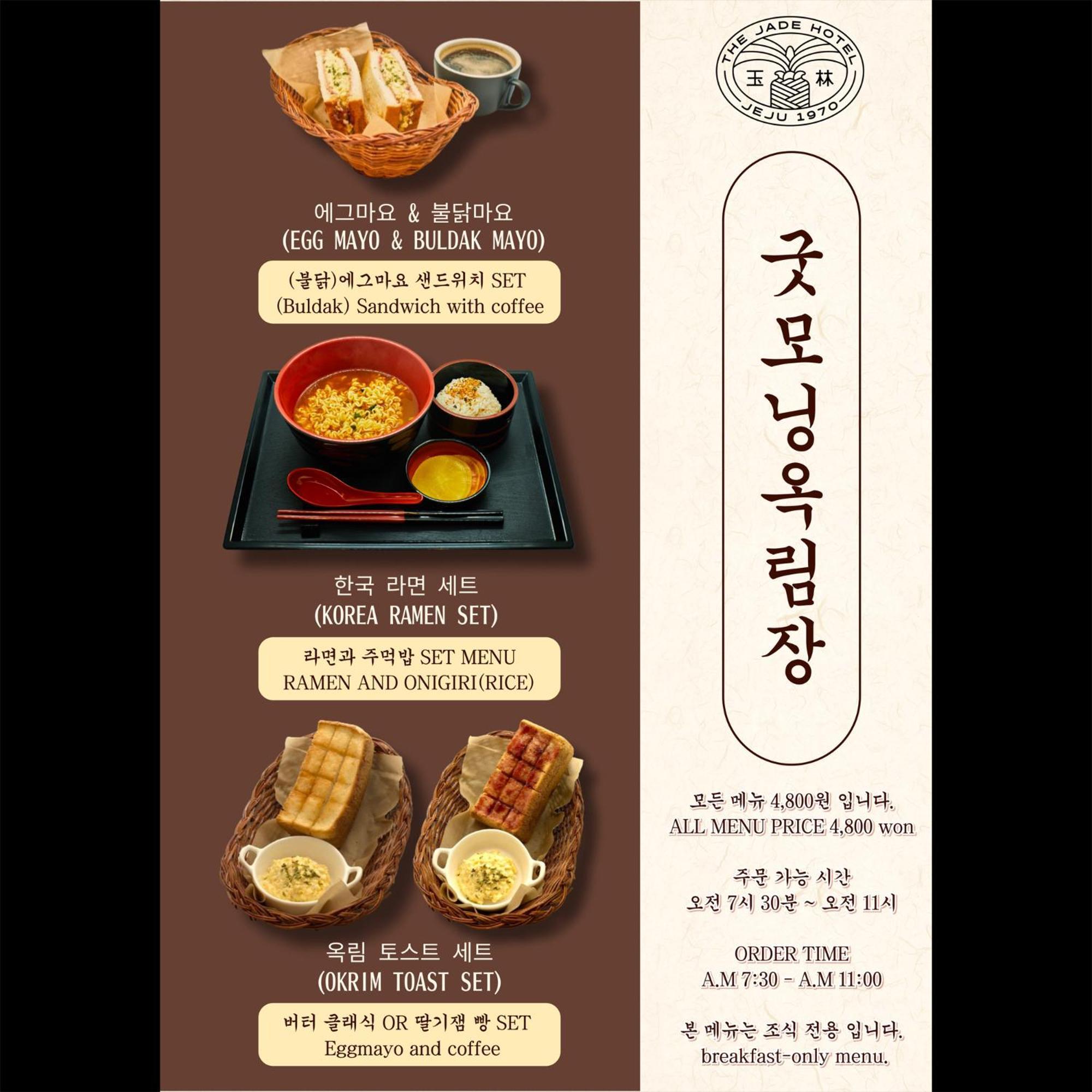 The Jade Hotel Jeju Eksteriør billede